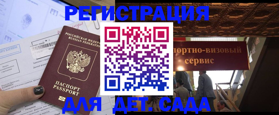 прописка иностранных граждан в Голицыно